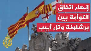 شاهد بلدية برشلونة تعلن قطع العلاقات المؤسساتية مع الحكومة الإسرائيلية