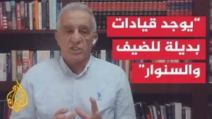 شاهد تحليل العميد إلياس حنا لكمين نفذته القسام ضد جيش الاحتلال جنوبي قطاع غزة