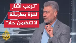 شاهد تحليل سياسي مع الباحث الأول بمركز الجزيرة للدراسات الدكتور لقاء مكي