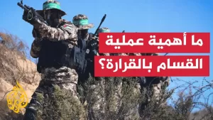 شاهد تحليل عسكري لتنفيذ القسام عملية مركبة في مدينة القرارة بخان يونس