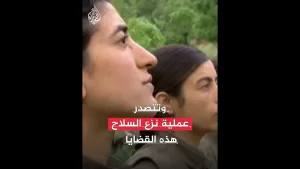 شاهد تركيا بعد حل حزب العمال الكردستاني.. مرحلة جديدة عبر مسار طويل لنزع السلاح