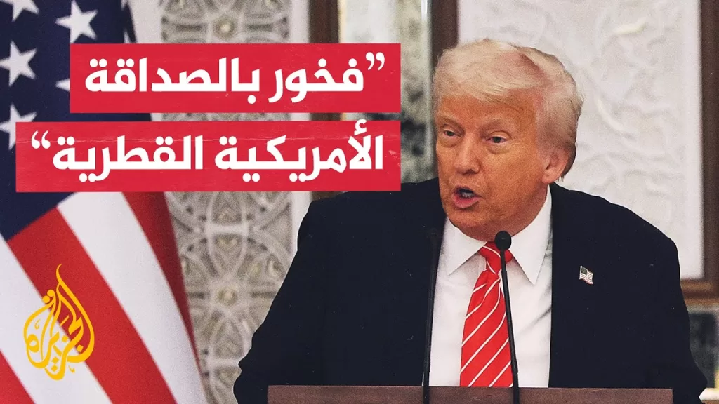 ترمب: أمير قطر يبني إرثا قائما من التقدم الاقتصادي والروائع الهندسية المذهلة