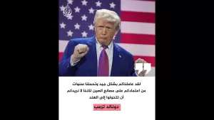 شاهد ترمب ينتقد شركة آبل بسبب خطتها لتصنيع هواتف آيفون من الهند