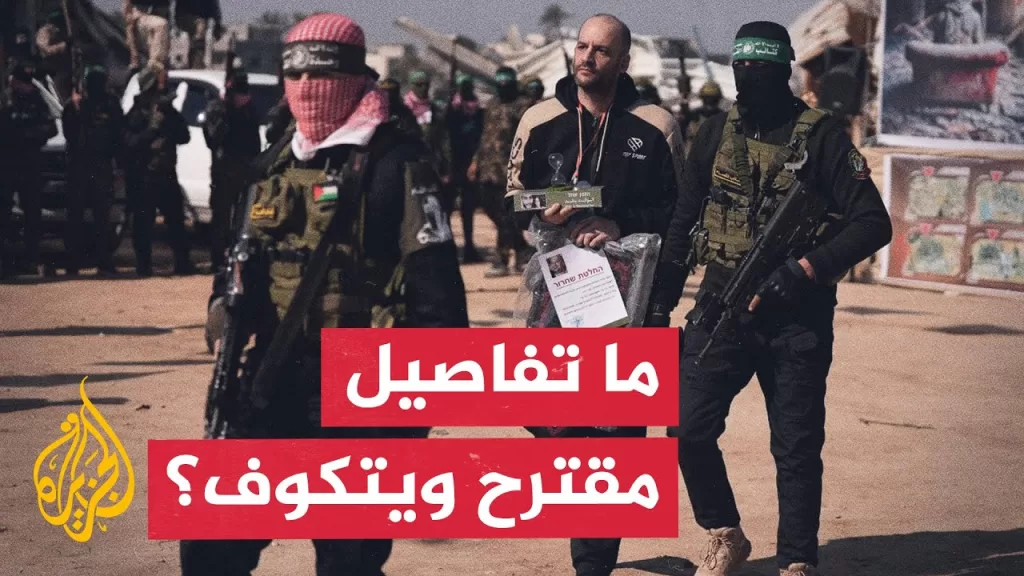 تعرف إلى تفاصيل مقترح ويتكوف لوقف إطلاق النار في قطاع غزة