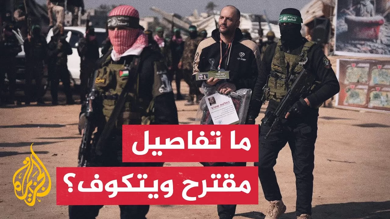 تعرف إلى تفاصيل مقترح ويتكوف لوقف إطلاق النار في قطاع غزة