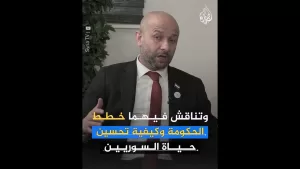 شاهد توجه جديد في الإدارة الحكومية السورية.. وزراء يتفاعلون مع متابعيهم