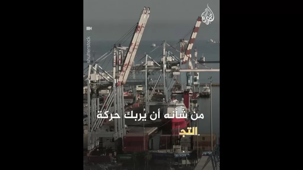 جماعة أنصار الله يعلنون فرض حظر بحري على ميناء حيفا إسنادا لغزة
