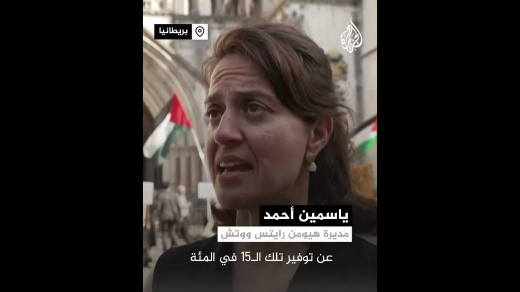 جمعيات حقوقية تقيم دعوى ضد بريطانيا بسبب دعم تسليح إسرائيل