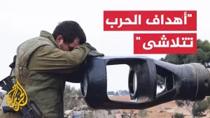 شاهد جندي احتياط إسرائيلي: الضغط لعسكري يعرض المحتجزين للخطر