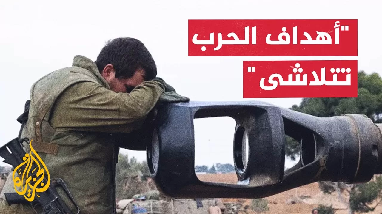 جندي احتياط إسرائيلي: الضغط لعسكري يعرض المحتجزين للخطر