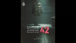 شاهد حالات انتحار لـ42 جنديا إسرائيليا منذ بداية الحرب على غزة