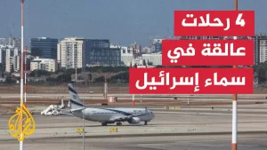شاهد حرب غزة.. تعليق عمليات الإقلاع والهبوط في مطار بن غوريون
