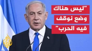 شاهد حرب غزة.. ما آخر تصريحات نتنياهو؟