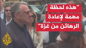 شاهد حرب غزة.. ويتكوف يلتقي بعائلات المحتجزين الإسرائيليين في تل أبيب