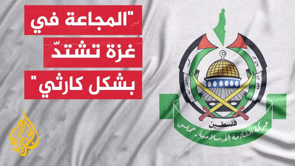 حركة حماس تحذر من خطورة الوضع الإنساني بغزة وتدعو إلى كسر الحصار وفتح المعابر