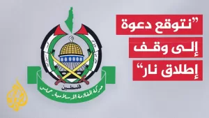 شاهد حماس: أطلقنا الأسير عيدان ألكسندر كبادرة تسبق زيارة ترمب للمنطقة