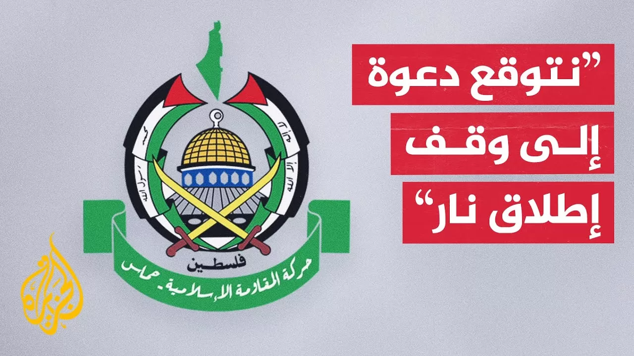 حماس: أطلقنا الأسير عيدان ألكسندر كبادرة تسبق زيارة ترمب للمنطقة