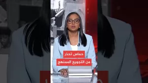 شاهد حماس: الاحتلال يستخدم التجويع أداة لفرض واقع سياسي
