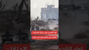 شاهد حماس تؤكد تصاعد المجازر ولواء القدس بالجيش الإسرائيلي يقول إن مقاتلي حماس يتعاملون بدهاء