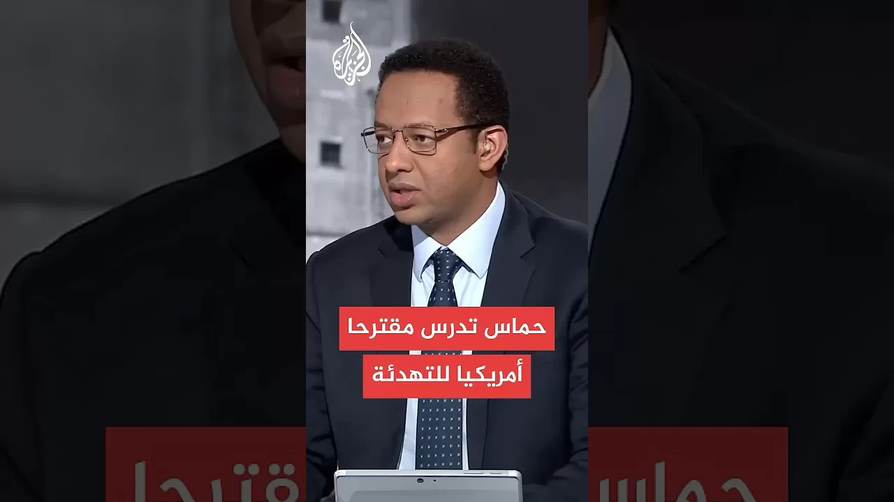 حماس تتسلم مقترحا أمريكيا لوقف إطلاق النار بغزة