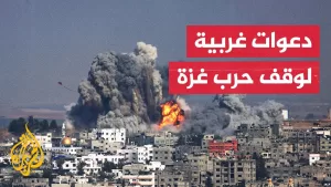 شاهد حماس تشيد ببيان دول أوروبية دعوا فيه لإنهاء الحرب الإسرائيلية على غزة