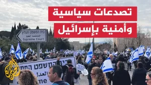 شاهد خلافات عميقة في إسرائيل بعد 600 يوم من الحرب على قطاع غزة