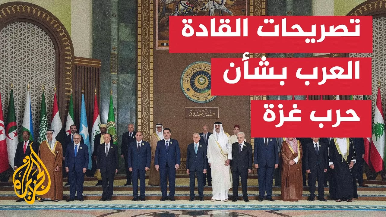 دعوات عربية لرفع الحصار ووقف الإبادة الجماعية في قطاع غزة