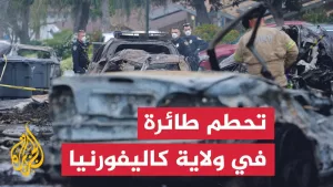 شاهد دمار وأضرار إثر تحطم طائرة في ولاية كاليفورنيا الأمريكية