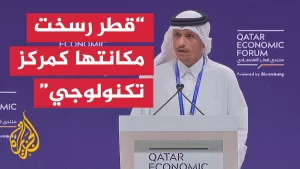 شاهد رئيس الوزراء وزير الخارجية القطري: نسعى إلى اقتصاد متنوع يقوم على المعرفة والابتكار
