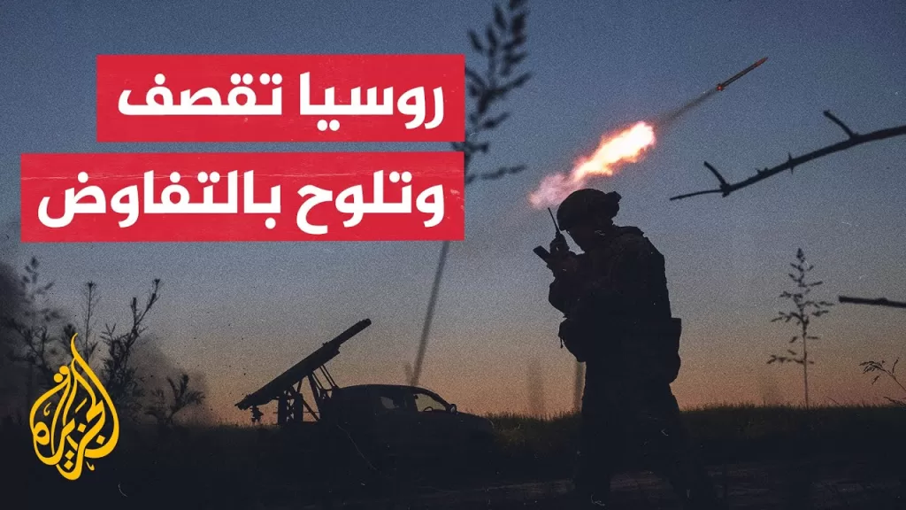 روسيا تشن هجوما عنيفا على كييف وترمب يحذر من حرب عالمية