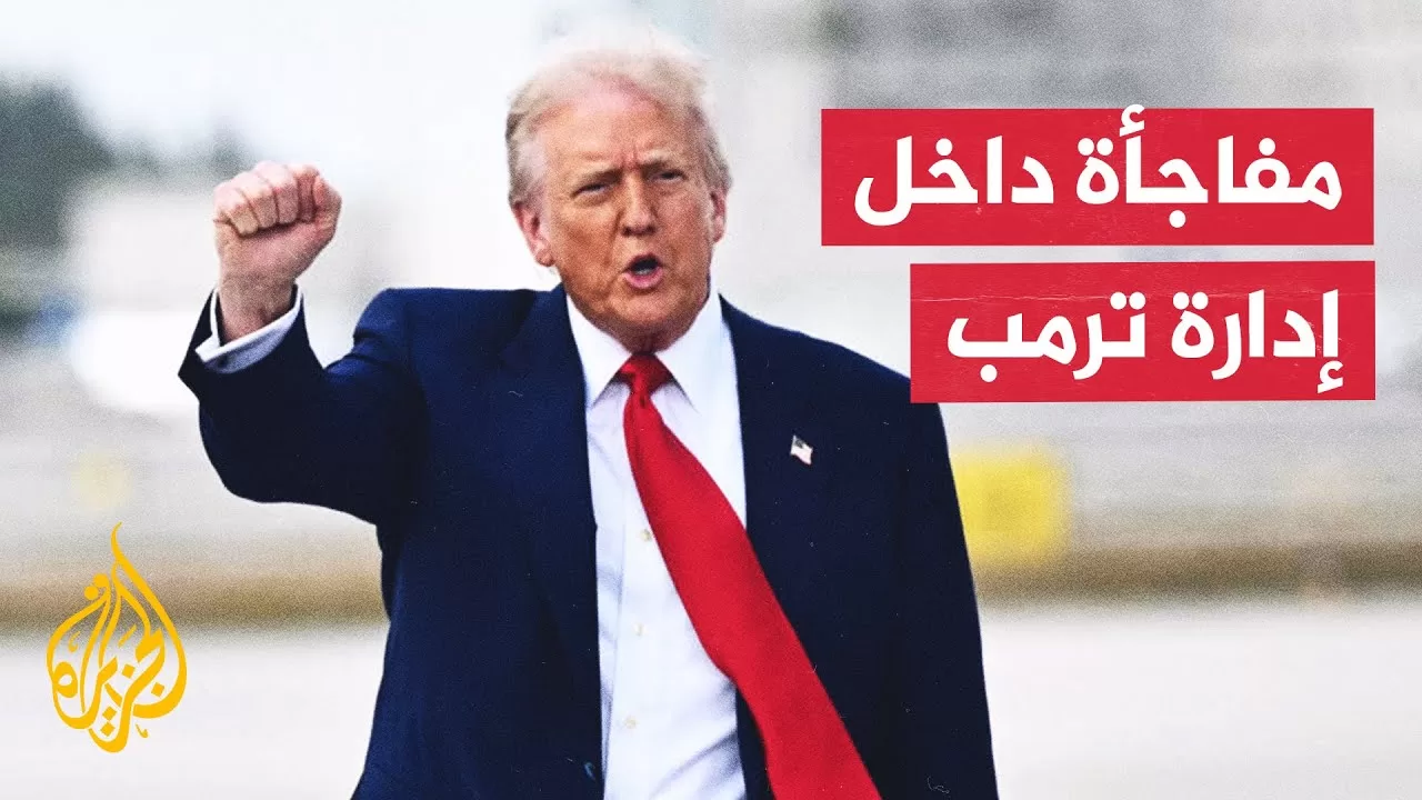 رويترز عن مسؤولين أمريكيين: قرار ترمب رفع العقوبات عن سوريا فاجأ إدارته