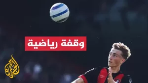 شاهد ريال مدريد يحسم أولى صفقاته لمونديال كأس العالم للأندية