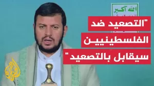 شاهد زعيم جماعة أنصار الله: الجرائم الإسرائيلية بحق الفلسطينيين تُلزم الأمة الإسلامية بالتصعيد لمواجهتها