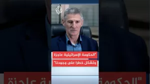 شاهد زعيم حزب الديمقراطيين الإسرائيليين: إسرائيل تتجه لأن تصبح دولة منبوذة بين الأمم