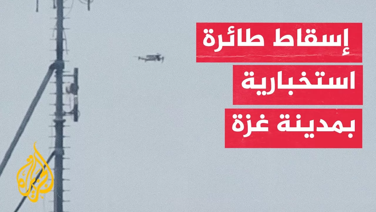 سرايا القدس: إسقاط طائرة استخبارية صهيونية وقصف جنود الاحتلال شرق حي التفاح