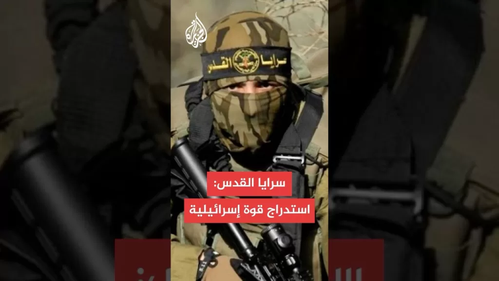 سرايا القدس: استدرجنا قوة هندسية لكمين مفخخ