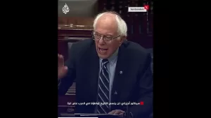 شاهد سيناتور أمريكي: لن ينسى التاريخ تواطؤنا في الحرب على غزة