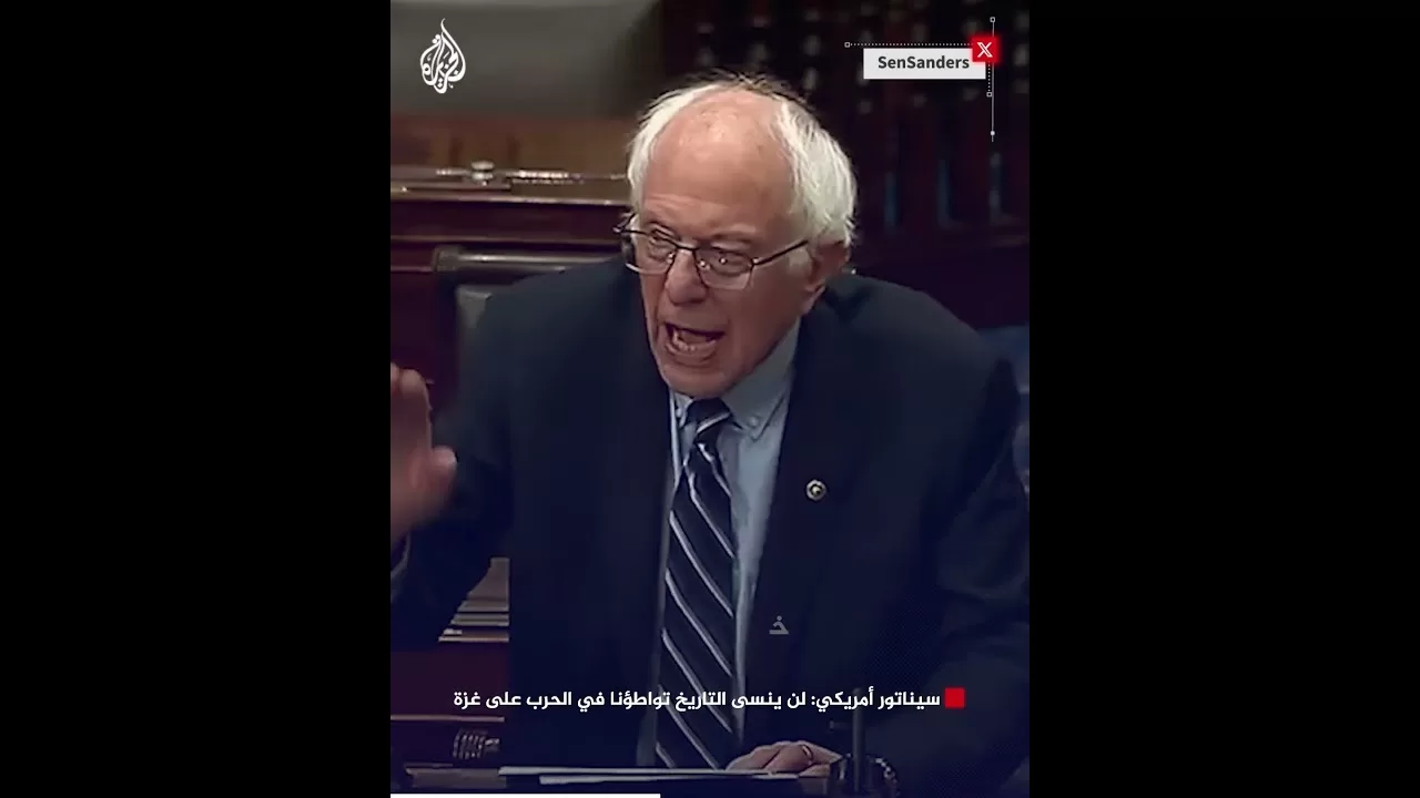 سيناتور أمريكي: لن ينسى التاريخ تواطؤنا في الحرب على غزة