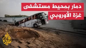 شاهد شاهد | آثار الغارات الإسرائيلية على محيط مستشفى غزة الأوروبي