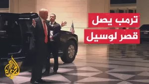 شاهد شاهد | أمير دولة قطر الشيخ تميم بن حمد آل ثاني يستقبل الرئيس الأمريكي في قصر لوسيل