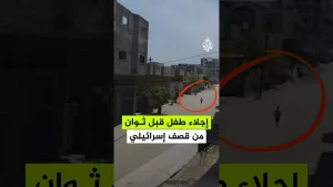 شاهد شاهد| إجلاء طفل قبل ثوان من قصف إسرائيلي