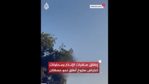 شاهد شاهد| إطلاق صافرات الإنذار ومحاولات اعتراض صاروخ أطلق نحو عسقلان