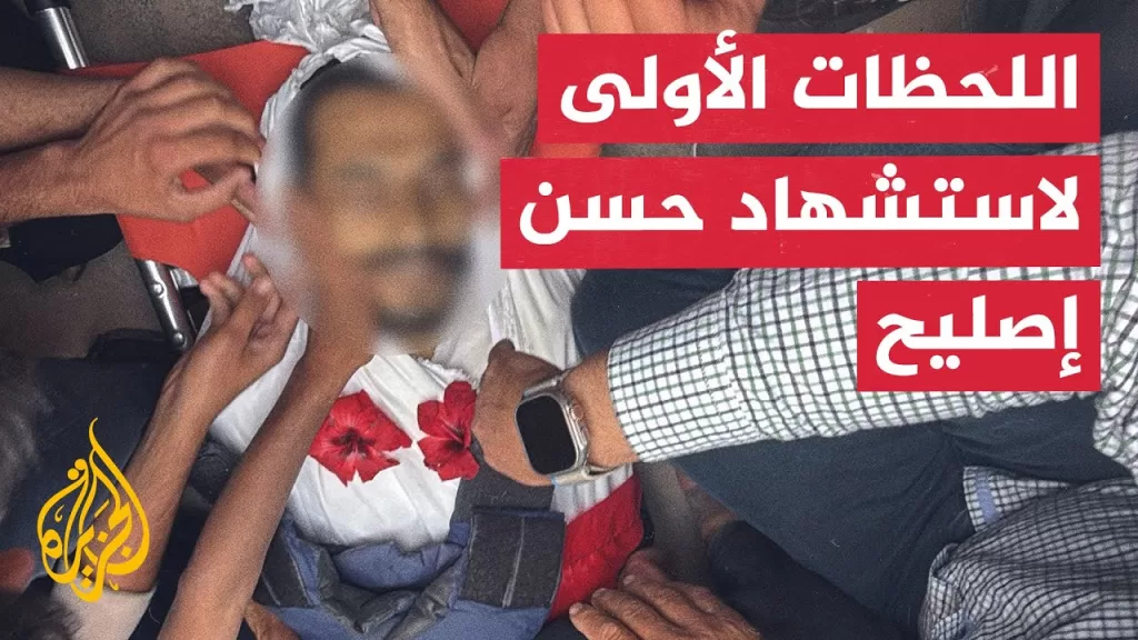 شاهد| الصور الأولى للشهيد الصحفي حسن إصليح إثر استهدافه من قبل الاحتلال في مجمع ناصر بخان يونس