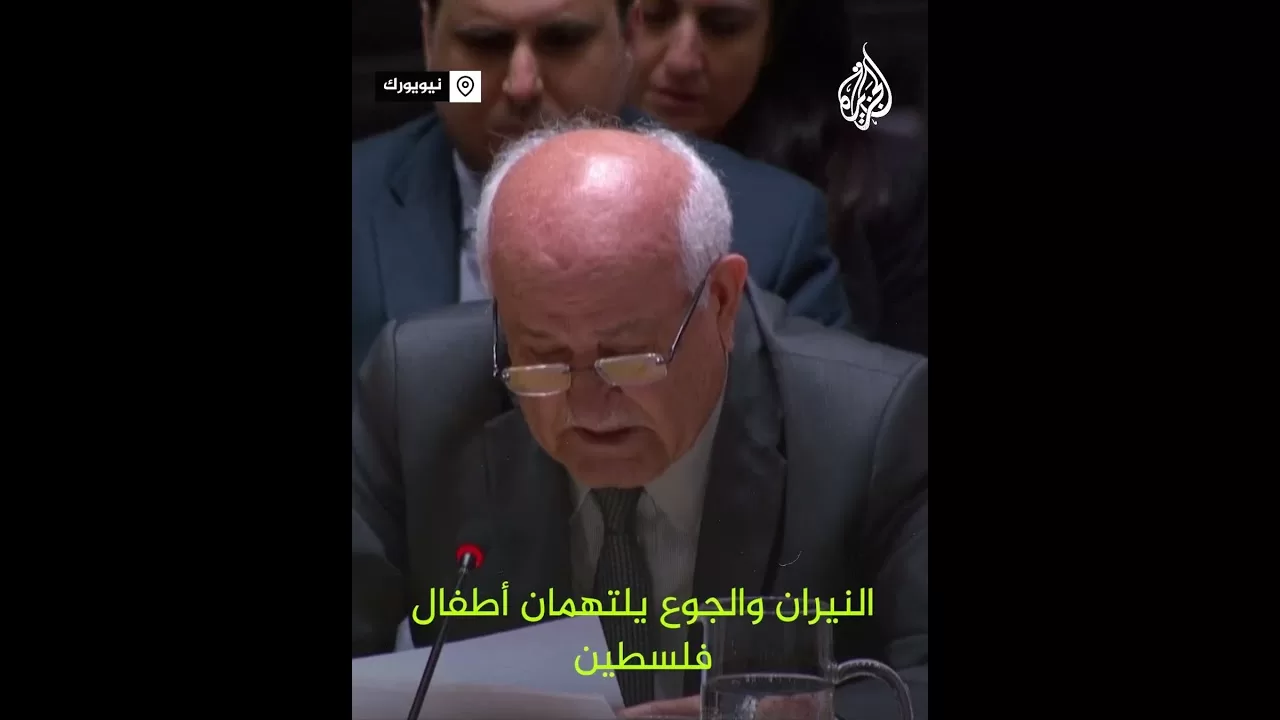 شاهد| بكاء مندوب فلسطين لدى الأمم المتحدة رياض منصور