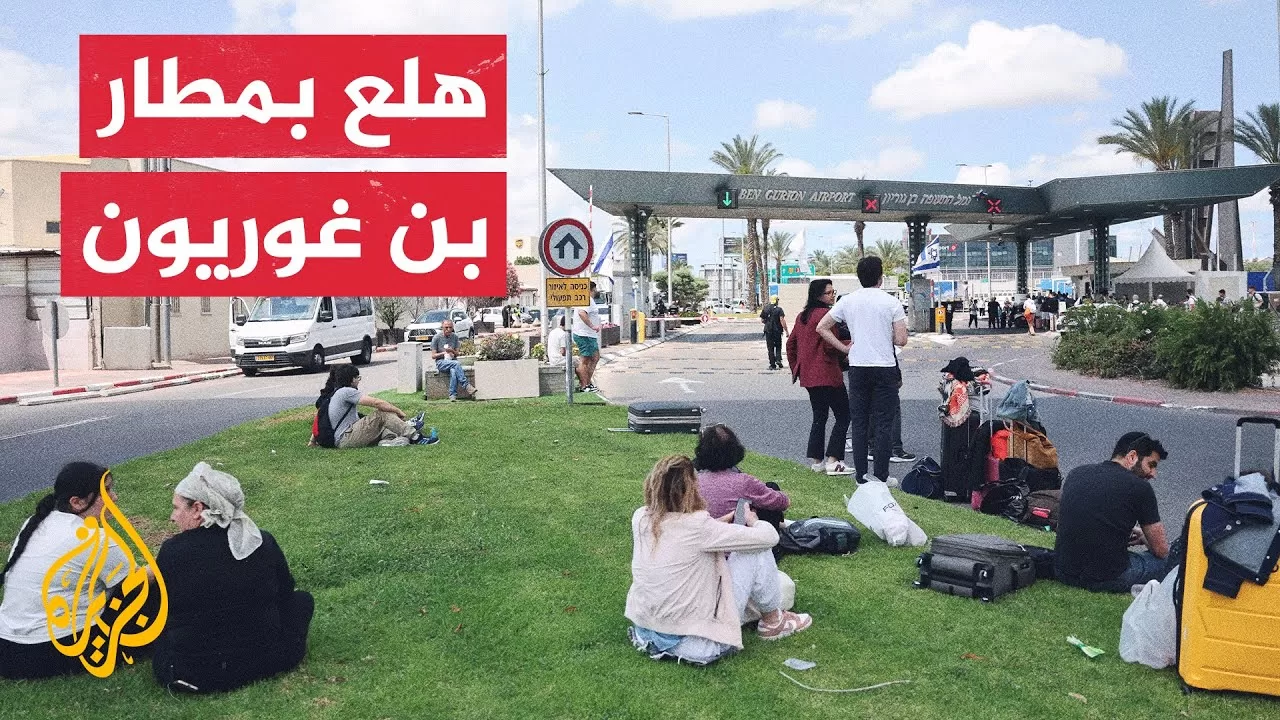 شاهد | حالة من الإرباك والهلع بمطار بن غوريون جراء اعتراض صاروخ قادم من اليمن