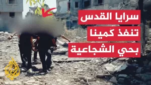شاهد شاهد | سرايا القدس تبث مشاهد لتفجير آليات إسرائيلية في حي الشجاعية