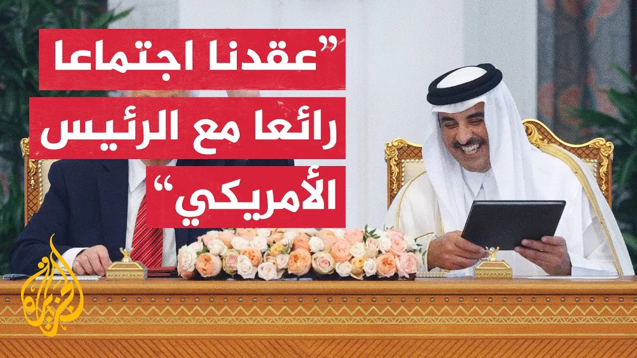 شاهد | كلمة أمير دولة قطر الشيخ تميم بن حمد آل ثاني