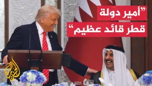 شاهد شاهد | كلمة الرئيس الأمريكي دونالد ترمب في قصر لوسيل