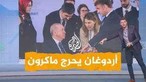 شاهد شبكات | أردوغان يحرج ماكرون في قمة ألبانيا