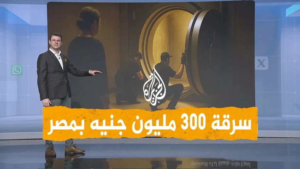 شبكات | أكبر سرقة في مصر.. ما قصة نهب ثروة نوال الدجوي بقيمة 300 مليون جنيه؟